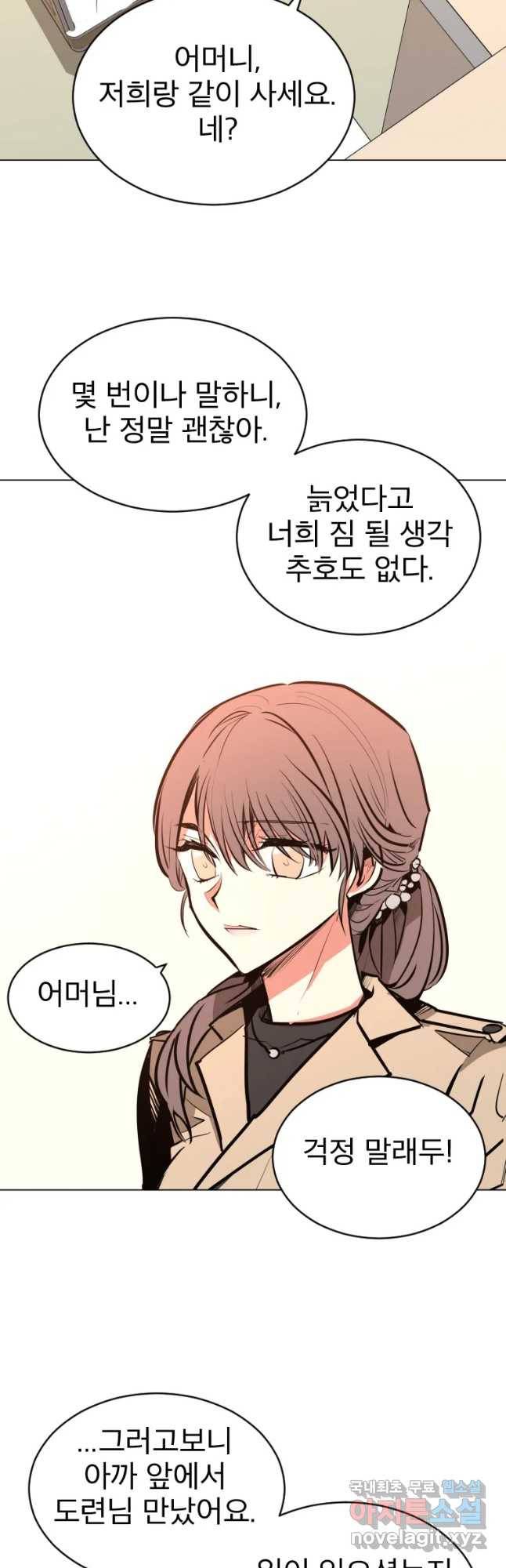 취향의 문제 2.의혹 26