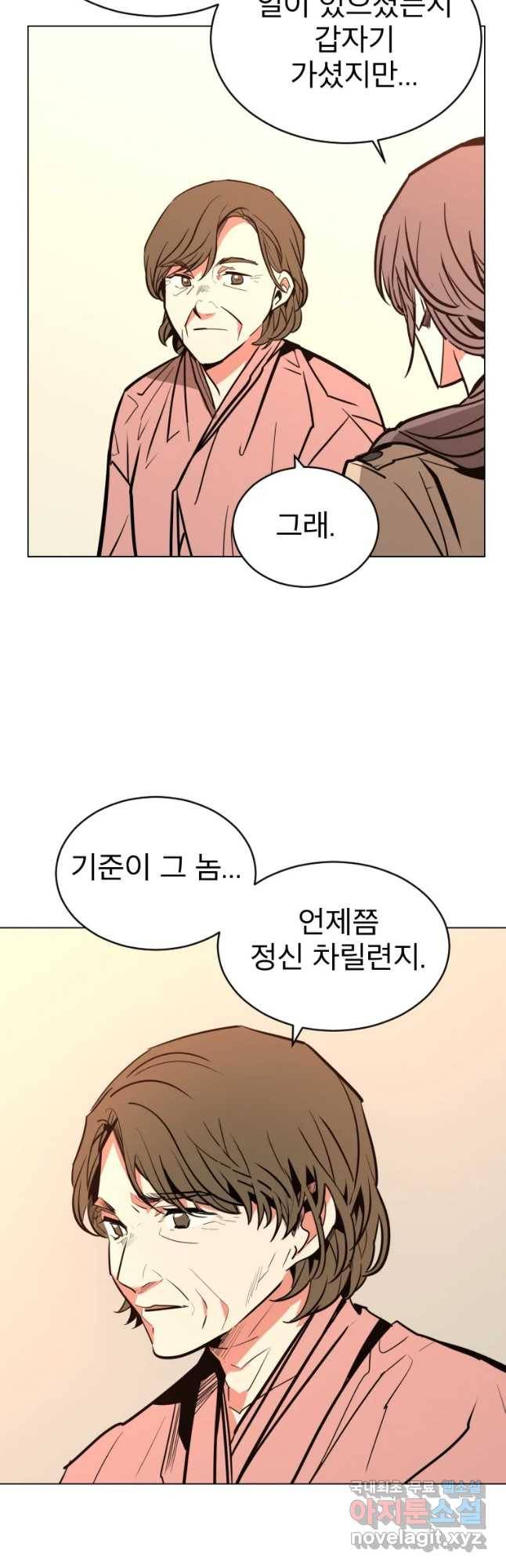 취향의 문제 2.의혹 27