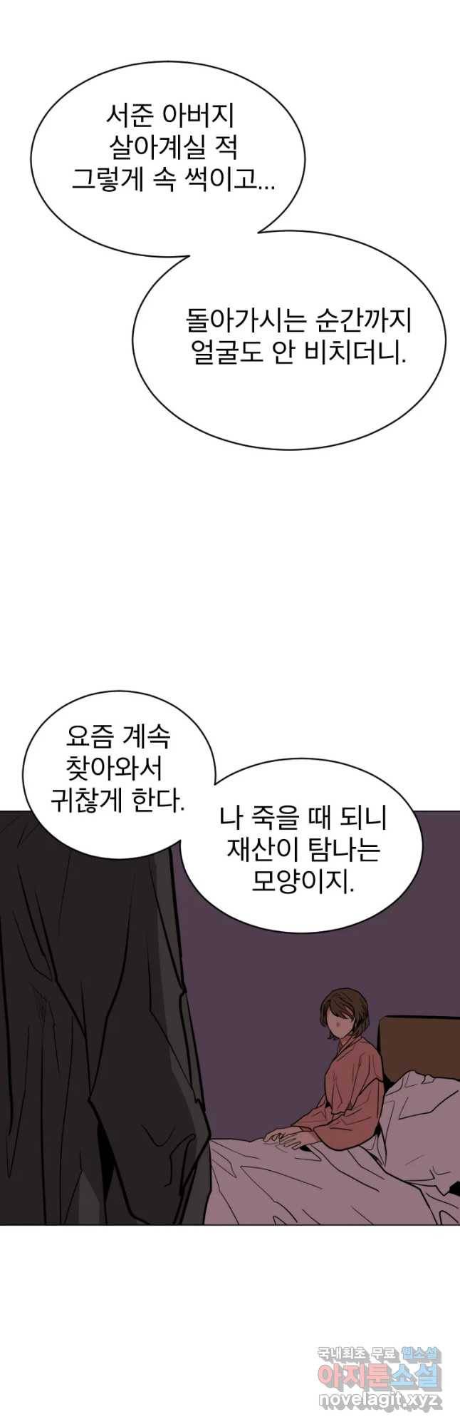 취향의 문제 2.의혹 28