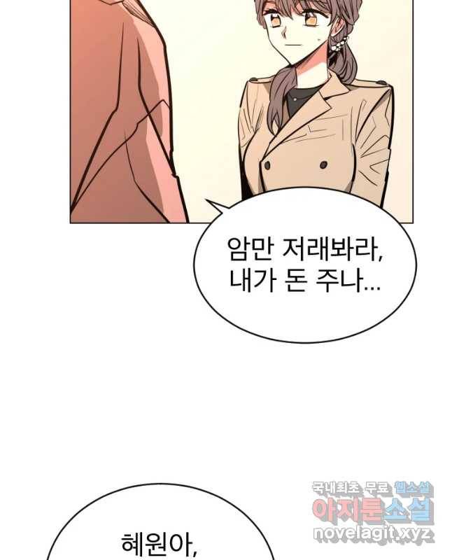 취향의 문제 2.의혹 30