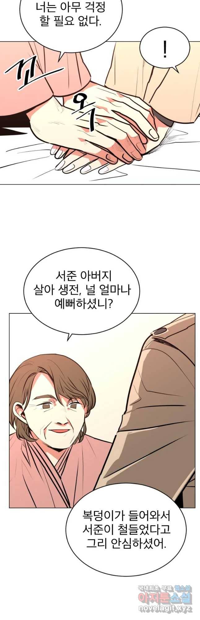 취향의 문제 2.의혹 31
