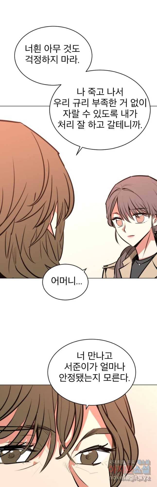 취향의 문제 2.의혹 32
