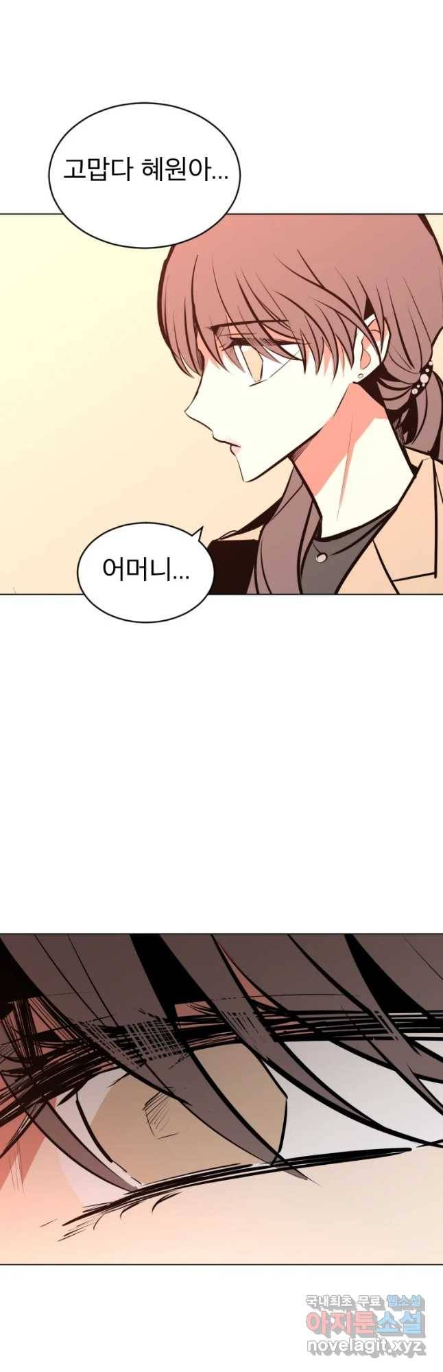 취향의 문제 2.의혹 35