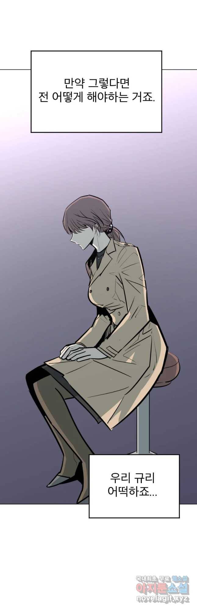 취향의 문제 2.의혹 37