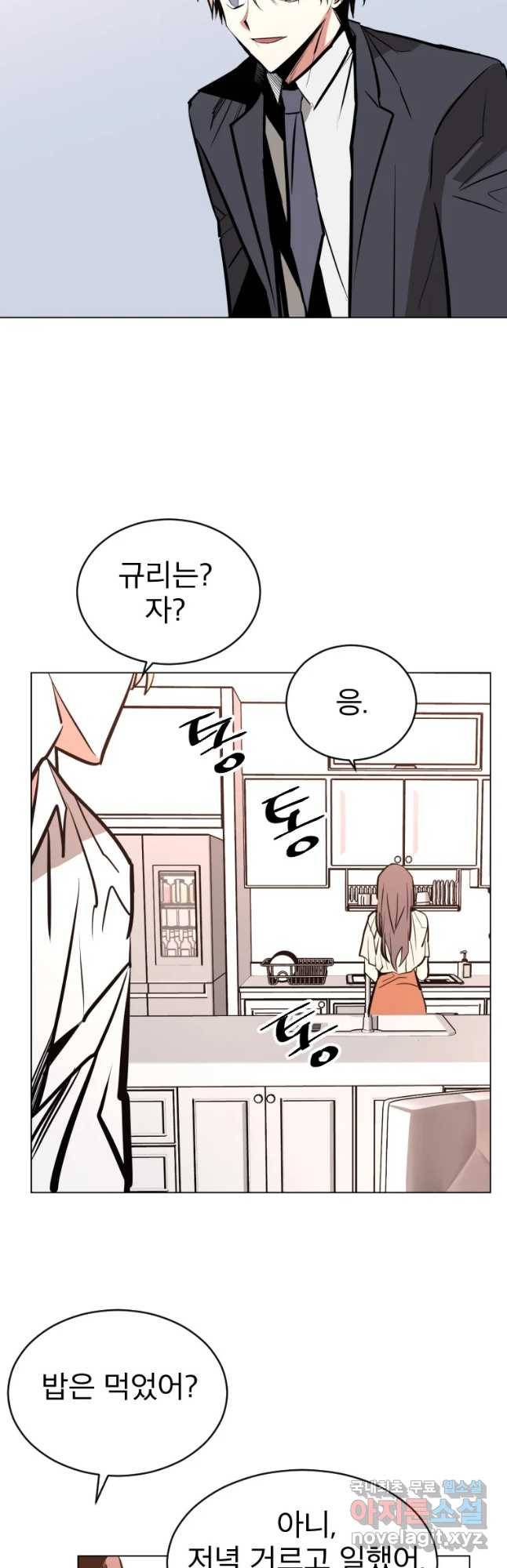 취향의 문제 2.의혹 39