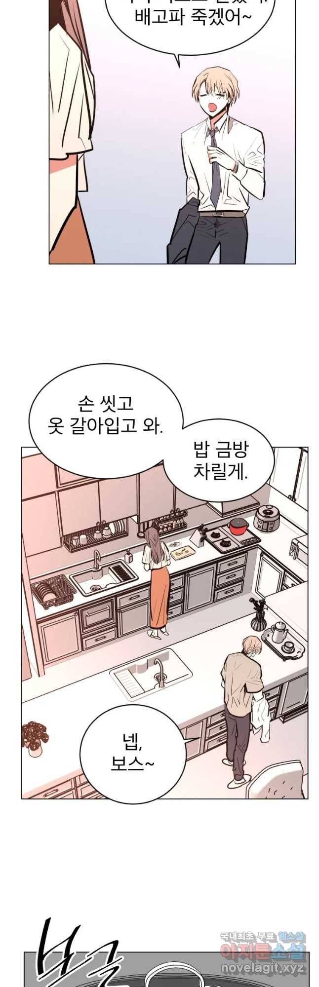 취향의 문제 2.의혹 40