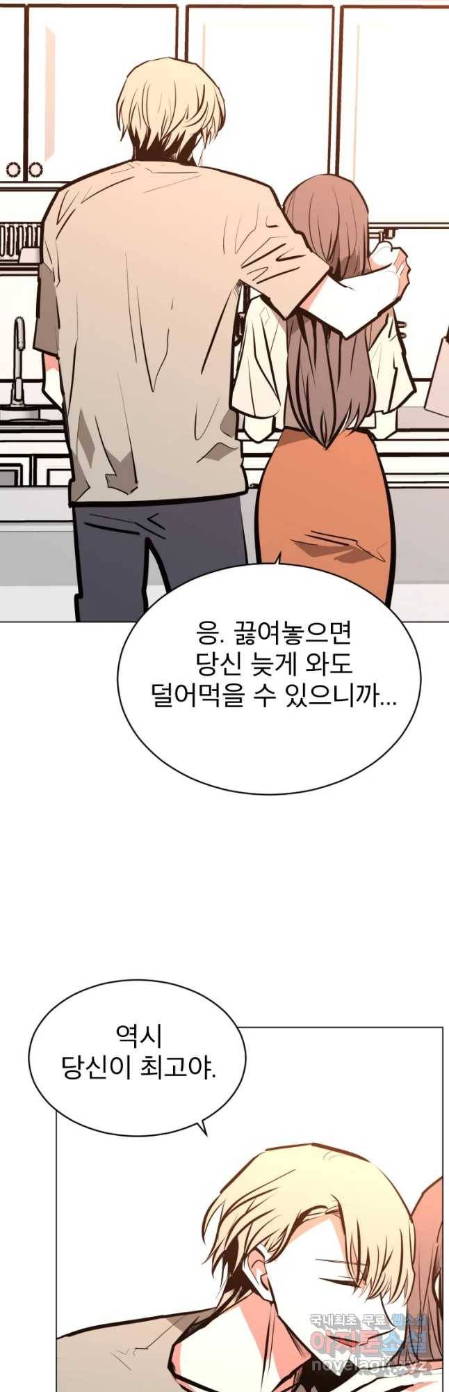 취향의 문제 2.의혹 42