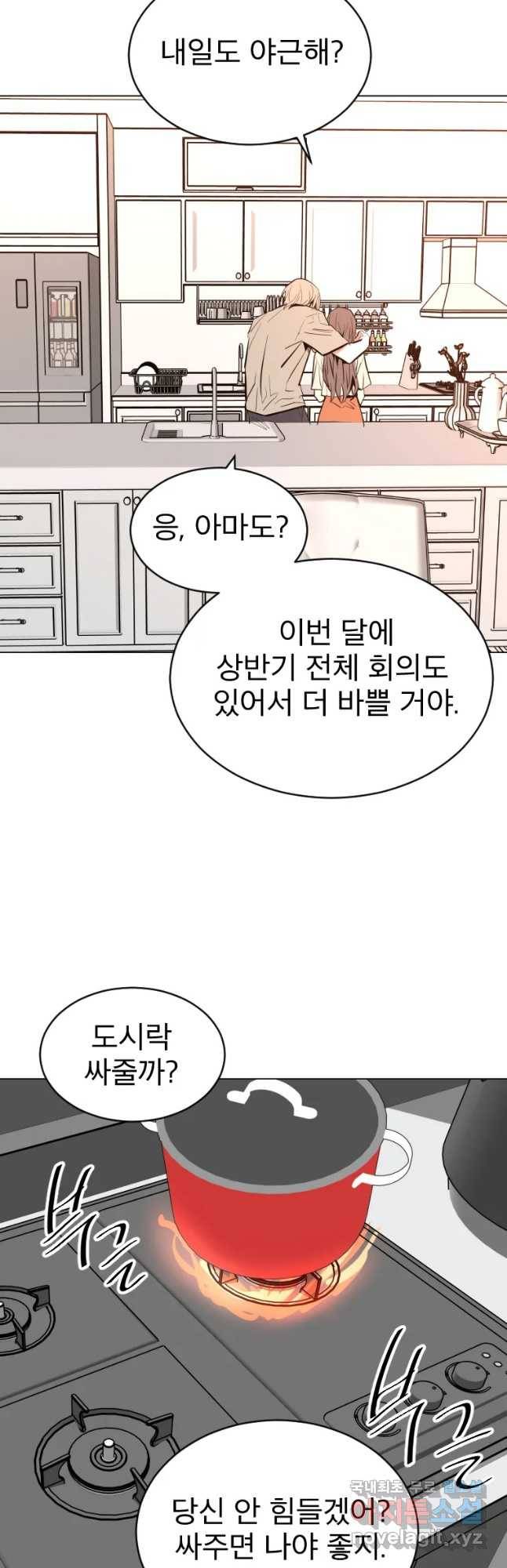 취향의 문제 2.의혹 44