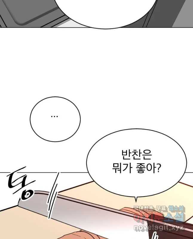 취향의 문제 2.의혹 45