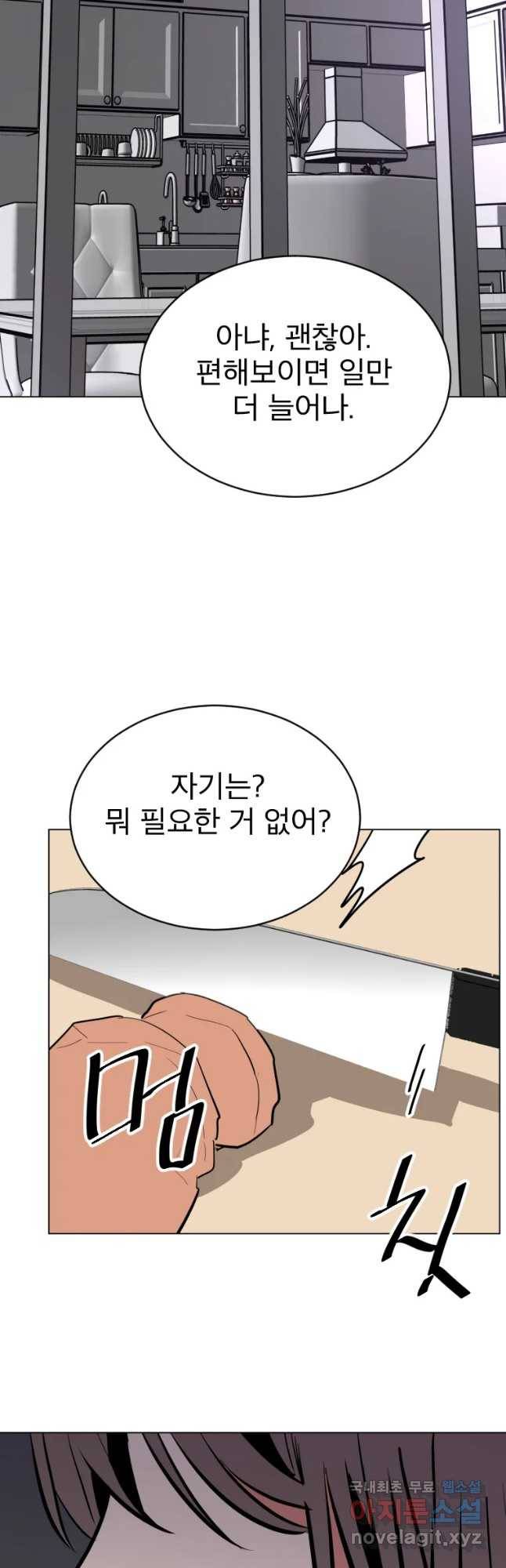 취향의 문제 2.의혹 47