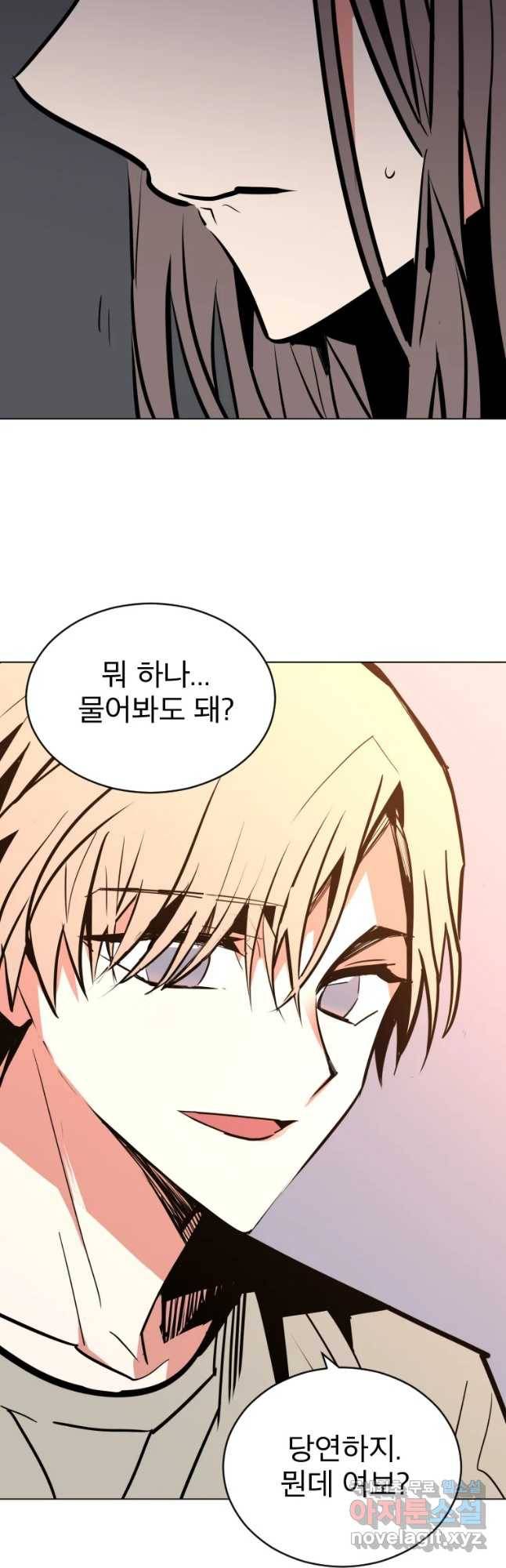 취향의 문제 2.의혹 48