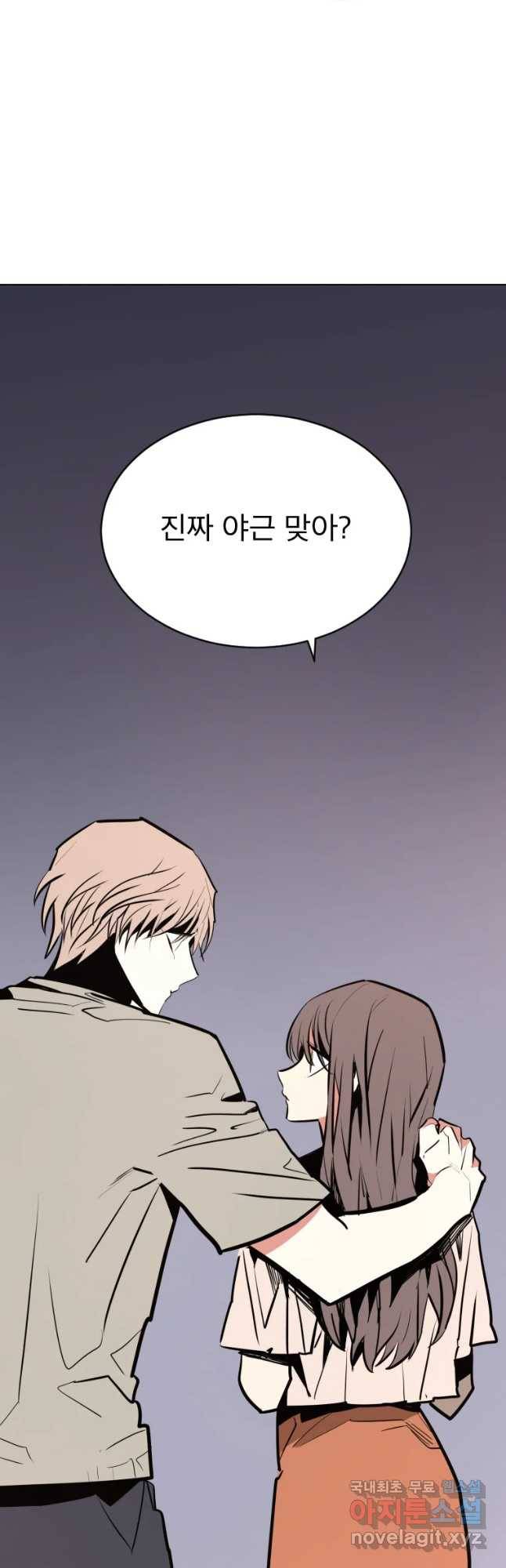 취향의 문제 2.의혹 49