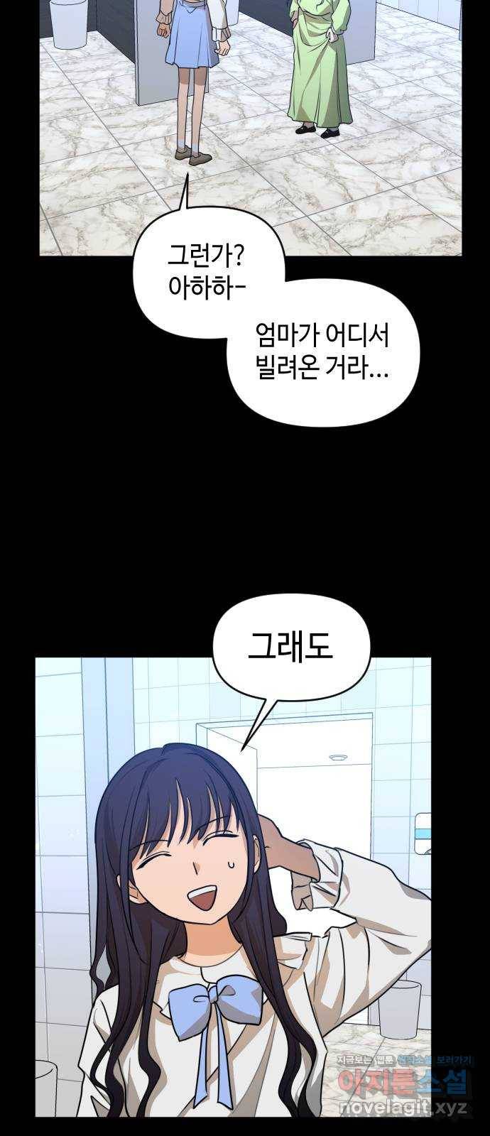 나쁜 쪽으로 3부 42화. 윤마리 (2) 6