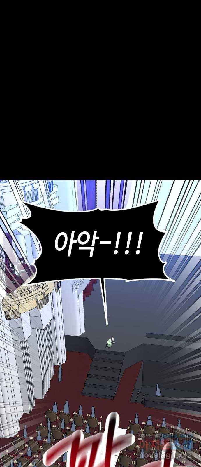나쁜 쪽으로 3부 42화. 윤마리 (2) 11