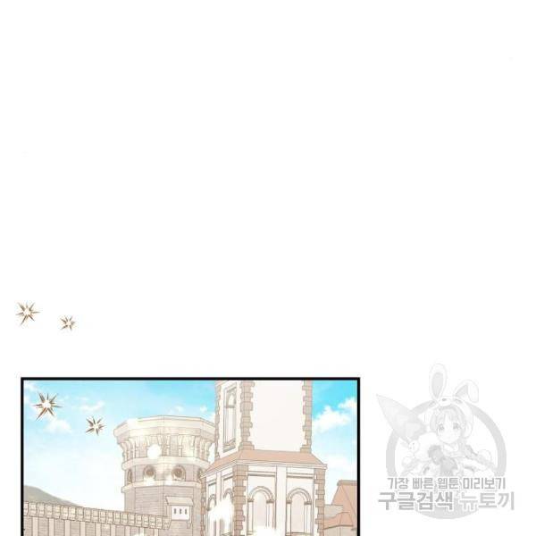 미친 후작을 길들이고 말았다 36화 14