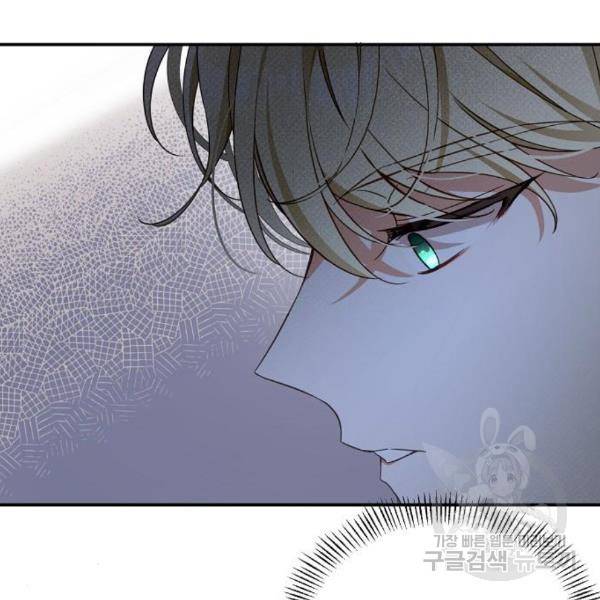 미친 후작을 길들이고 말았다 36화 41