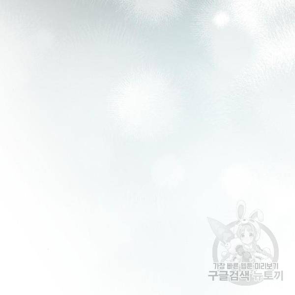 미친 후작을 길들이고 말았다 36화 61