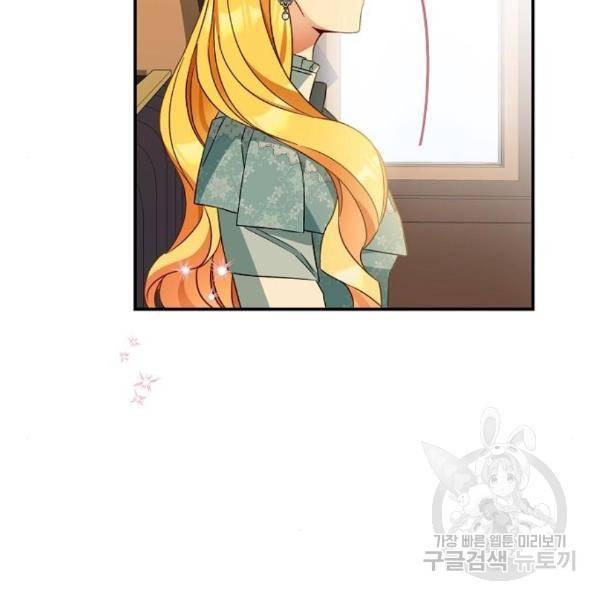 미친 후작을 길들이고 말았다 36화 70