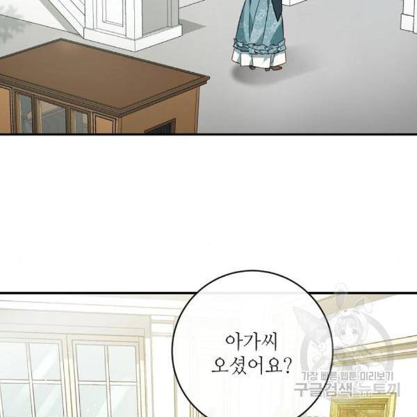 미친 후작을 길들이고 말았다 36화 72