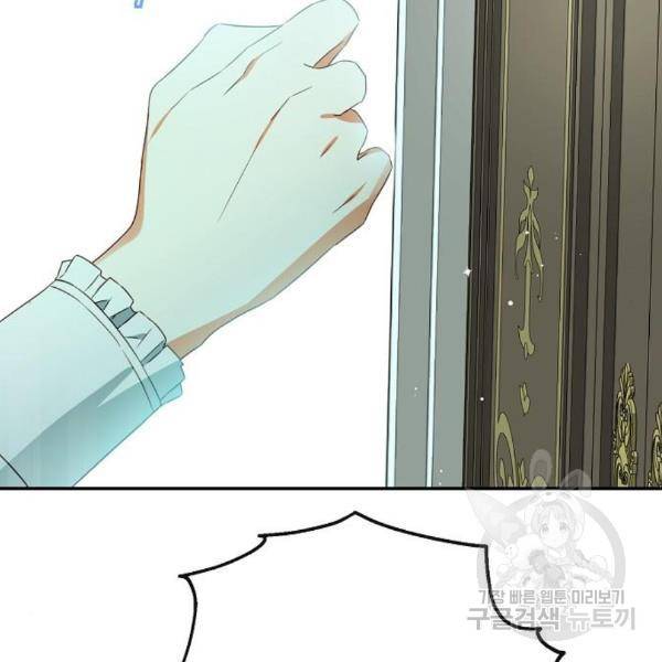 미친 후작을 길들이고 말았다 36화 81