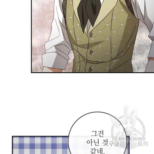 미친 후작을 길들이고 말았다 36화 89