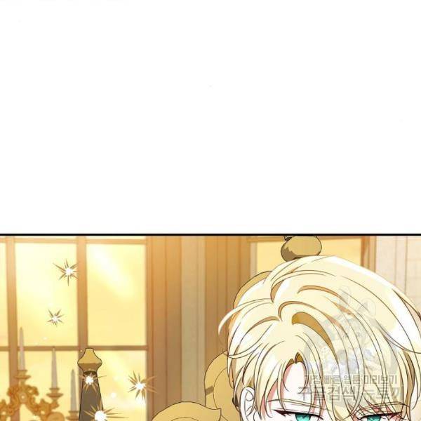 미친 후작을 길들이고 말았다 36화 119
