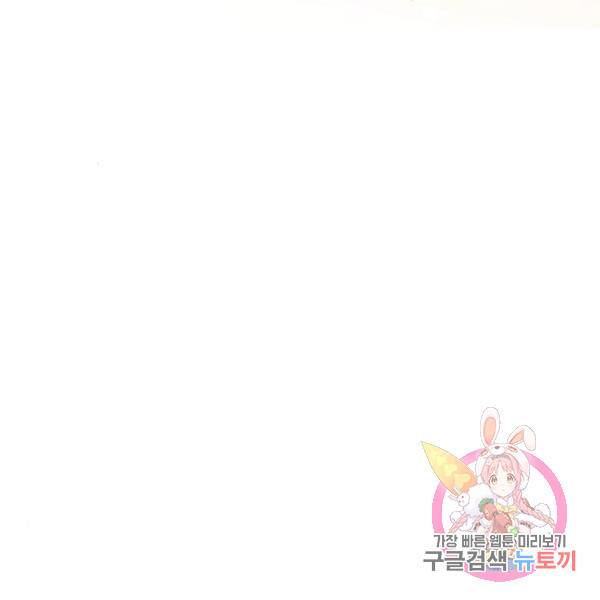 미친 후작을 길들이고 말았다 36화 124