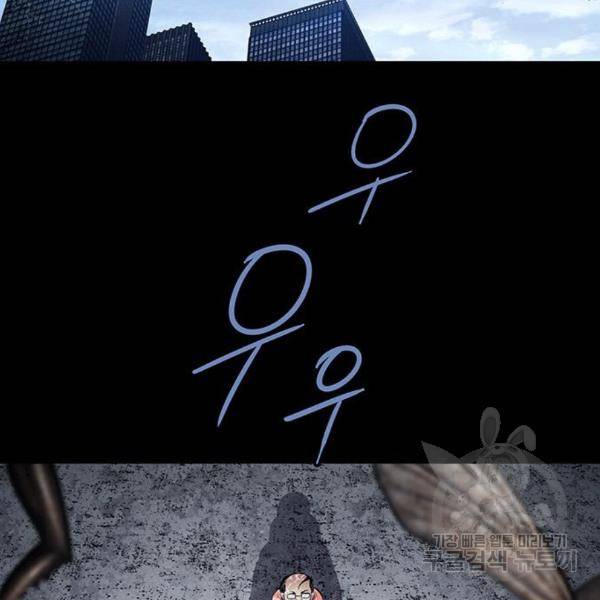 데드퀸 86화 2