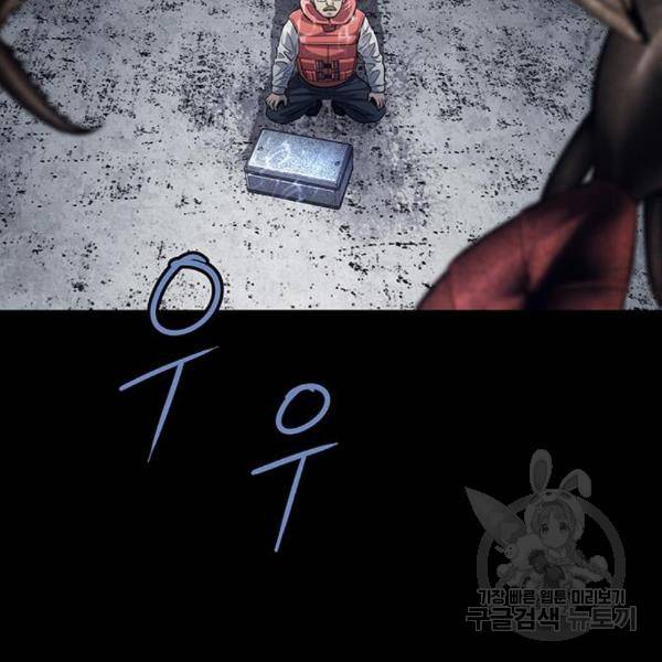 데드퀸 86화 3