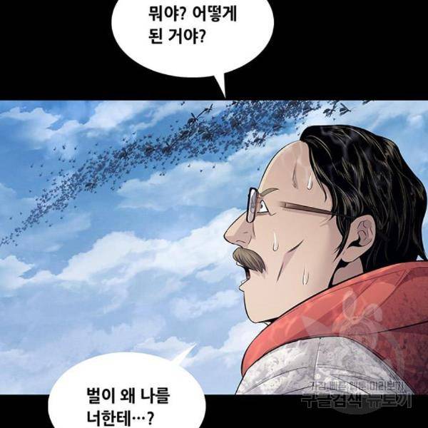 데드퀸 86화 7