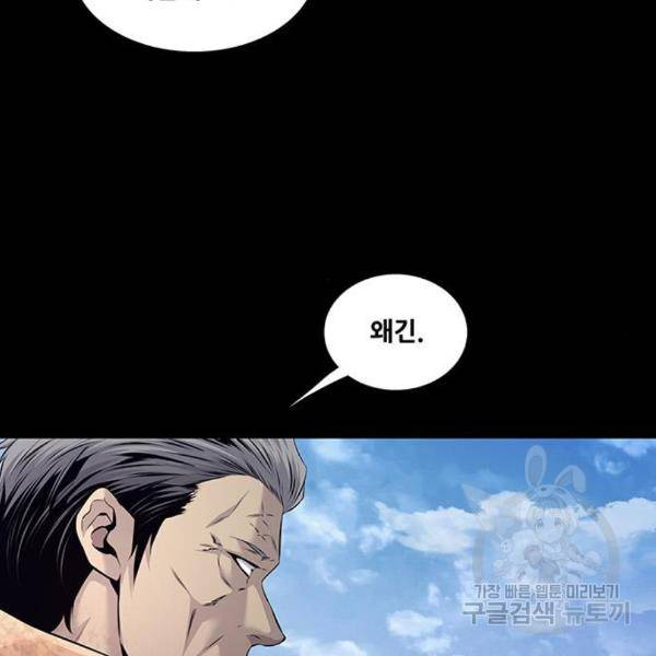 데드퀸 86화 8