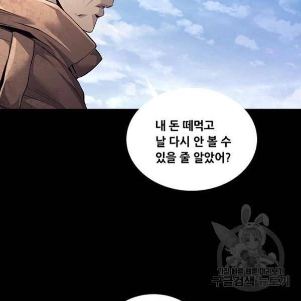 데드퀸 86화 9