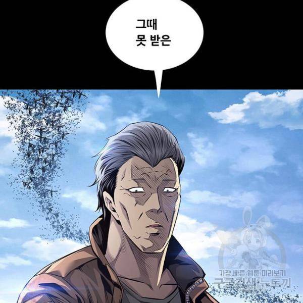 데드퀸 86화 10