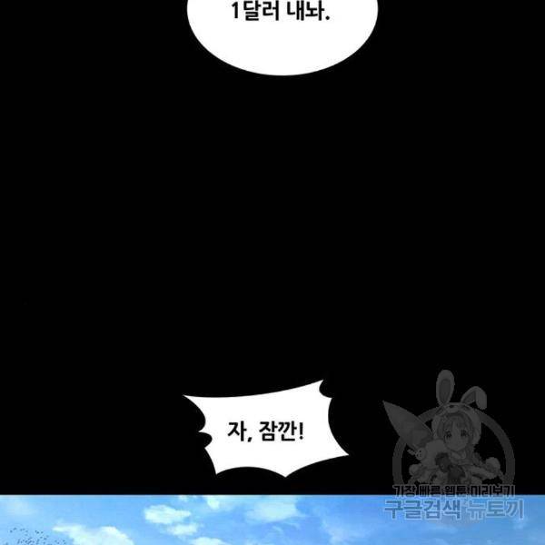 데드퀸 86화 12