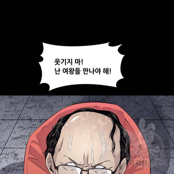 데드퀸 86화 14