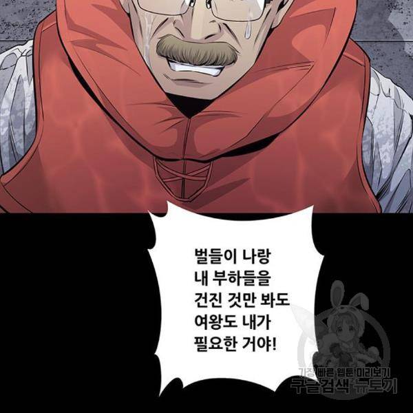 데드퀸 86화 15
