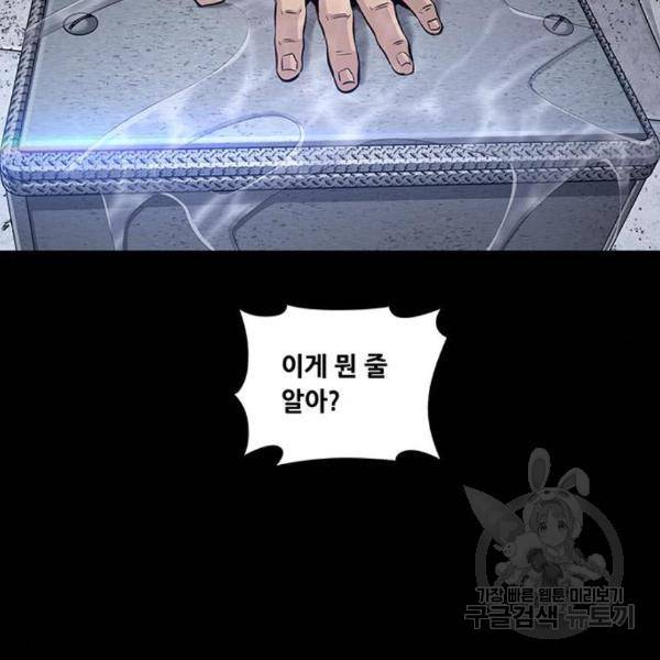 데드퀸 86화 17