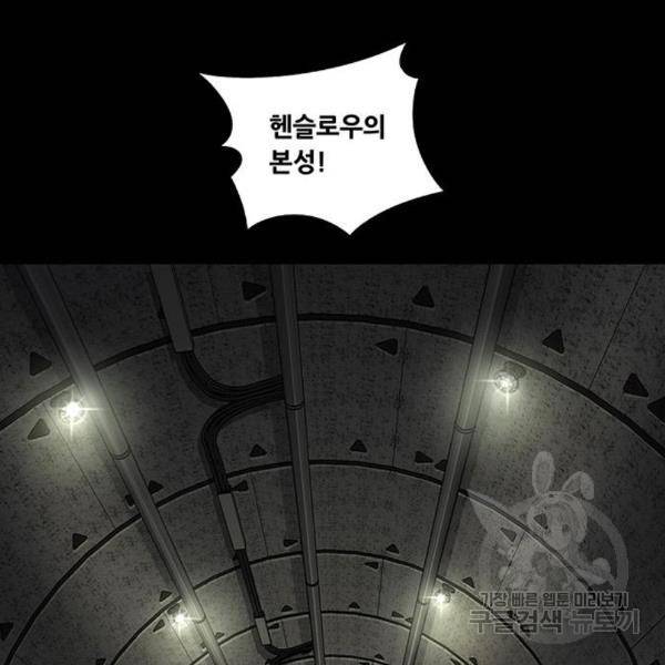 데드퀸 86화 18