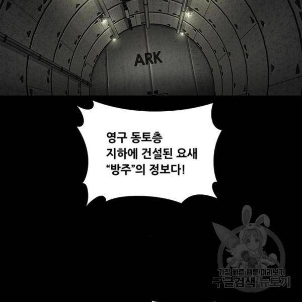데드퀸 86화 19