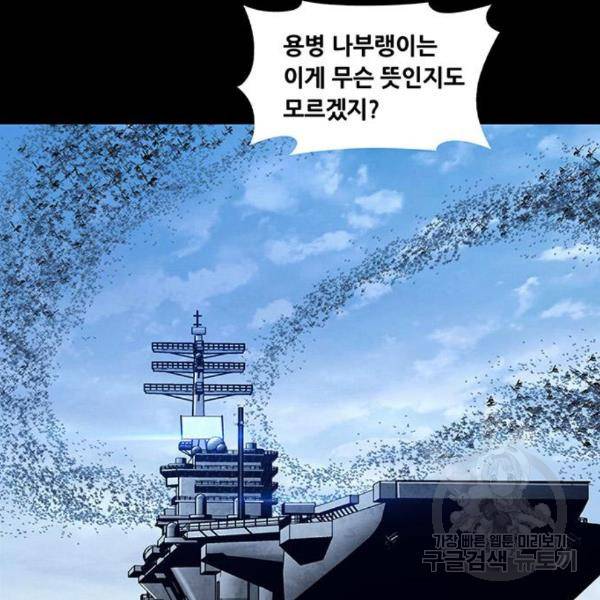 데드퀸 86화 20