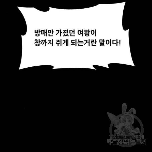 데드퀸 86화 23