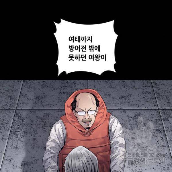 데드퀸 86화 24