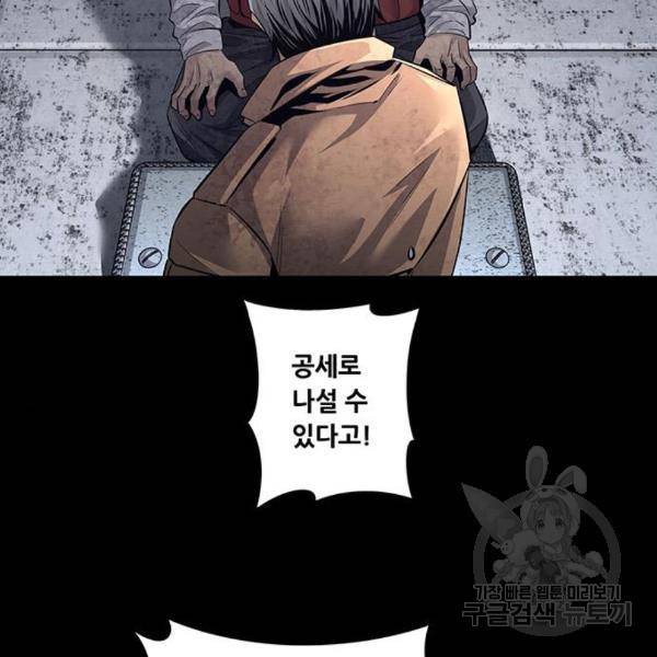 데드퀸 86화 25