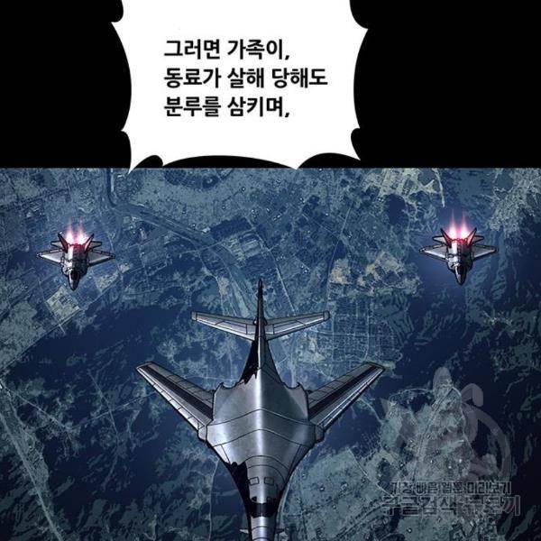 데드퀸 86화 26