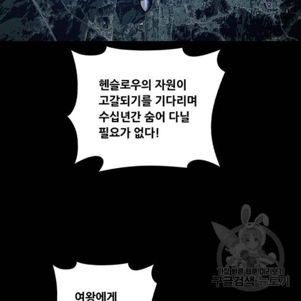 데드퀸 86화 27
