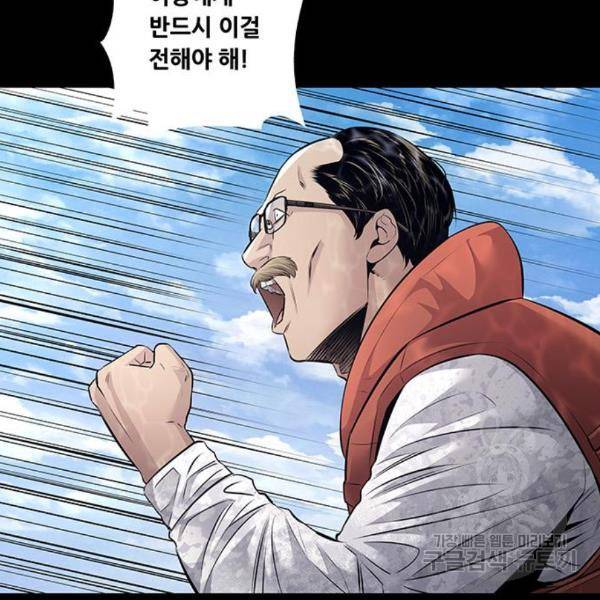 데드퀸 86화 28