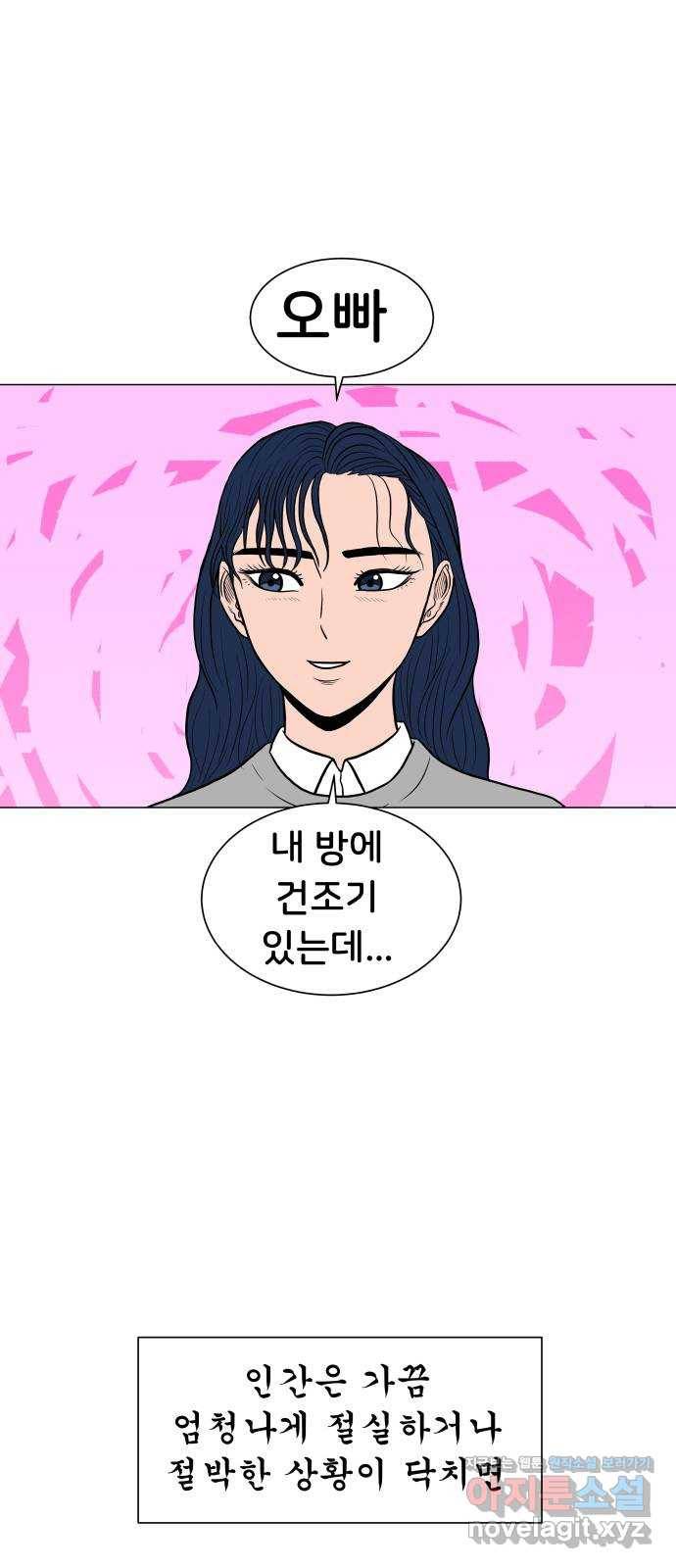 후덜덜덜 남극전자 141화 여자친구 집에선 화장실 이용을 조심할 것 1
