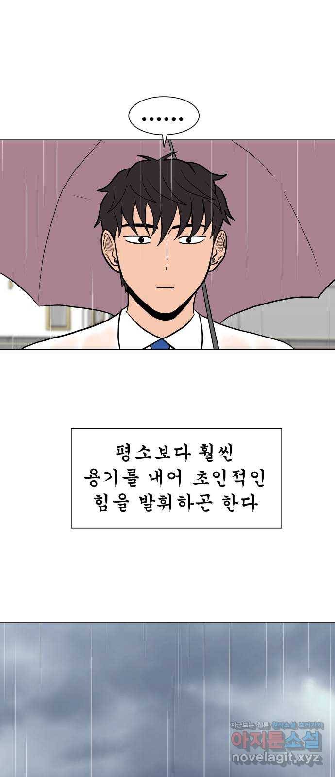 후덜덜덜 남극전자 141화 여자친구 집에선 화장실 이용을 조심할 것 2