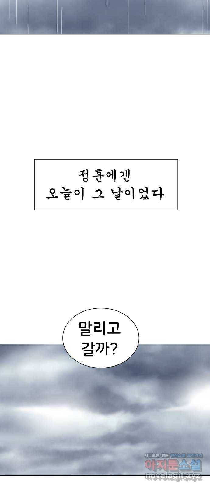 후덜덜덜 남극전자 141화 여자친구 집에선 화장실 이용을 조심할 것 3