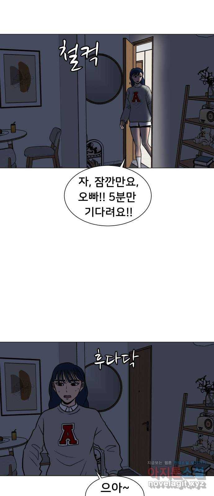 후덜덜덜 남극전자 141화 여자친구 집에선 화장실 이용을 조심할 것 5
